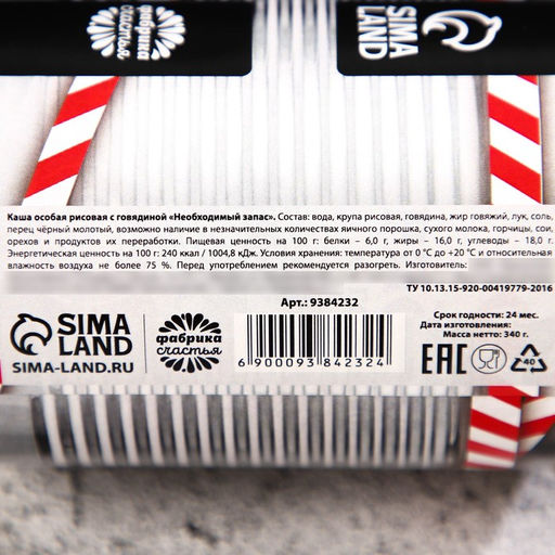 Каша рисовая Необходимый запас, с говядиной, 340 г. - Simaland фото 5