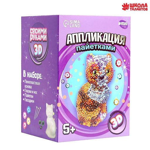 Аппликация пайетками для детей «Кошечка», набор для творчества