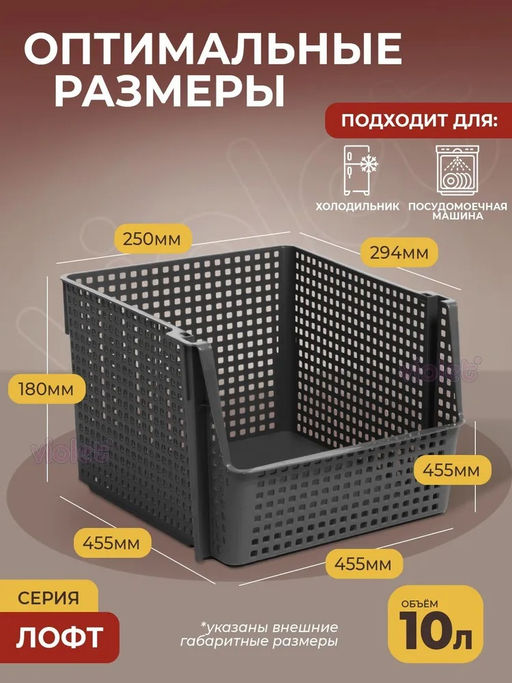 Корзина для хранения Лофт 10л 294*2509180см арт. 850006, 850020, 850018 - Keeplex фото 3