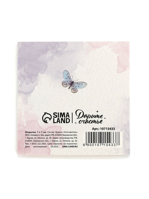 Цена за 20 шт. Открытка-мини С 8 Марта, 7?7 см