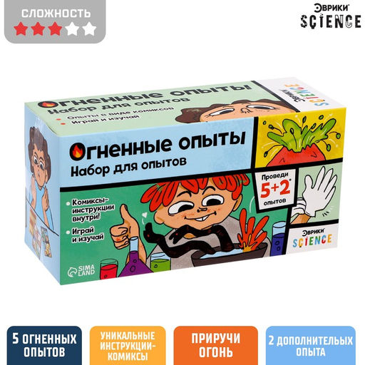Набор для опытов Огненные опыты, 5+2 опытов