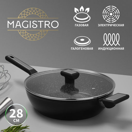 Сковорода Magistro Warrior, d=28 см, h=7.5 см, со стеклянной крышкой, ручка soft-touch, антипригарное покрытие, индукция, кованый алюминий, чёрная