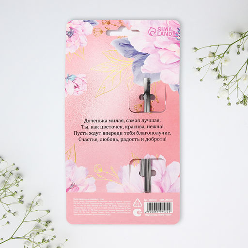 Цена за 3 шт. Ложка чайная с гравировкой Самой лучшей дочке, h=14 см