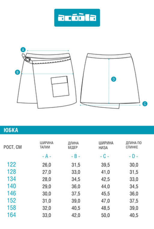 Юбка детская Acoola Melania1 из вискозы синий фото 8