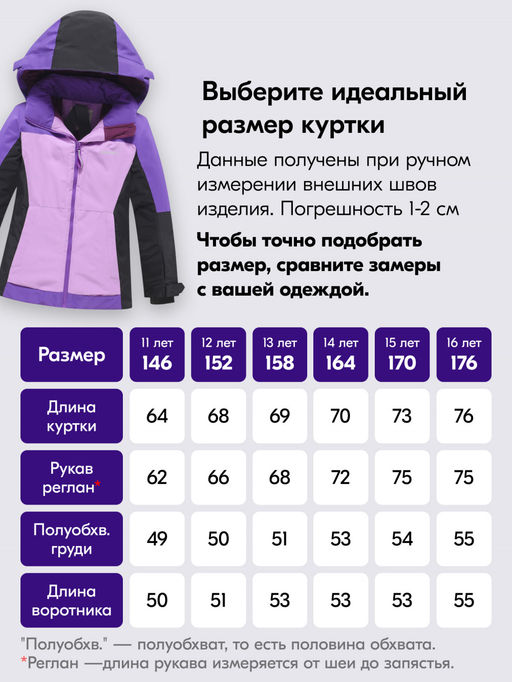 Горнолыжный костюм зимний для девочки фиолетового цвета 9434F