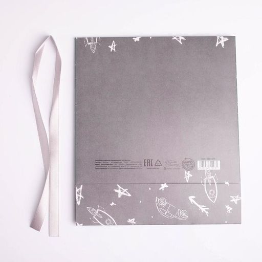 Цена за 4 шт. Коробка подарочная складная, упаковка, «Любимому сыну», 20 х 18 х 5 см