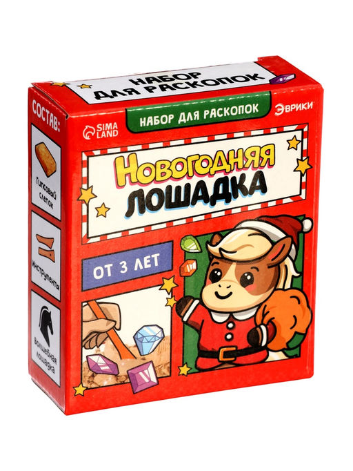 Раскопки «Новогодняя лошадка», набор: гипсовый слепок, долото, кисточка