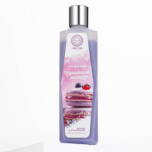 Гель для душа 250 мл, аромат черничный макарун, URAL LAB фото 6