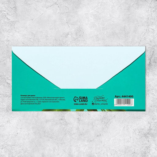 Цена за 10 шт. Конверт для денег Яркие цветы 16.5?8 см