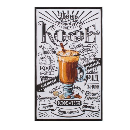 Полотенце кухонное Доляна Любимый кофе 35х60 см, 100% хл, 160г/м2  фото 2