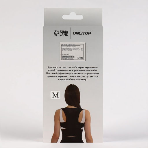 Цена за 2 шт. Массажёр - фиксатор для осанки, на липучках, размер M, чёрный