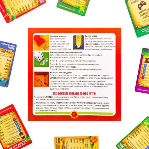 Новогодняя настольная игра Новый год: MONEY POLYS. Фабрика Деда Мороза, 60 карт, 44 фигурки, 6 фишек, 2 кубика, 10+