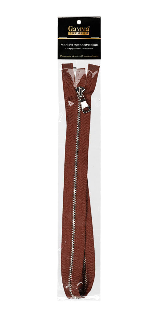 Молния Металл декоративная Gamma Premium MLP-5 70 см под серебро серебро однозамковая Тип 5 1 шт разъёмная КАШТАНОВЫЙ