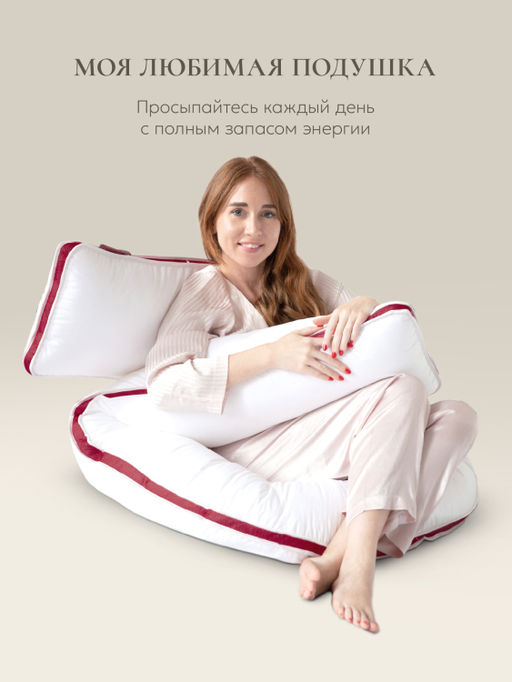 Подушка для тела COMFORT U DeLux, 165х90, ЕС-3003 - Espera фото 6