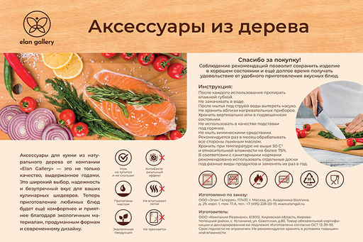 Комплект 3 досок 32*22*1,8 см, 29*20*1,8 см, 24*18*1,8 см Прямоугольник на дер. подстав. - Elan gallery фото 25
