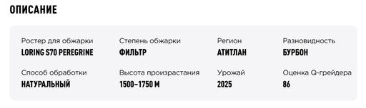 Кофе Tasty Coffee Гватемала Пампохила натуральная обработка 360 г  фото 4