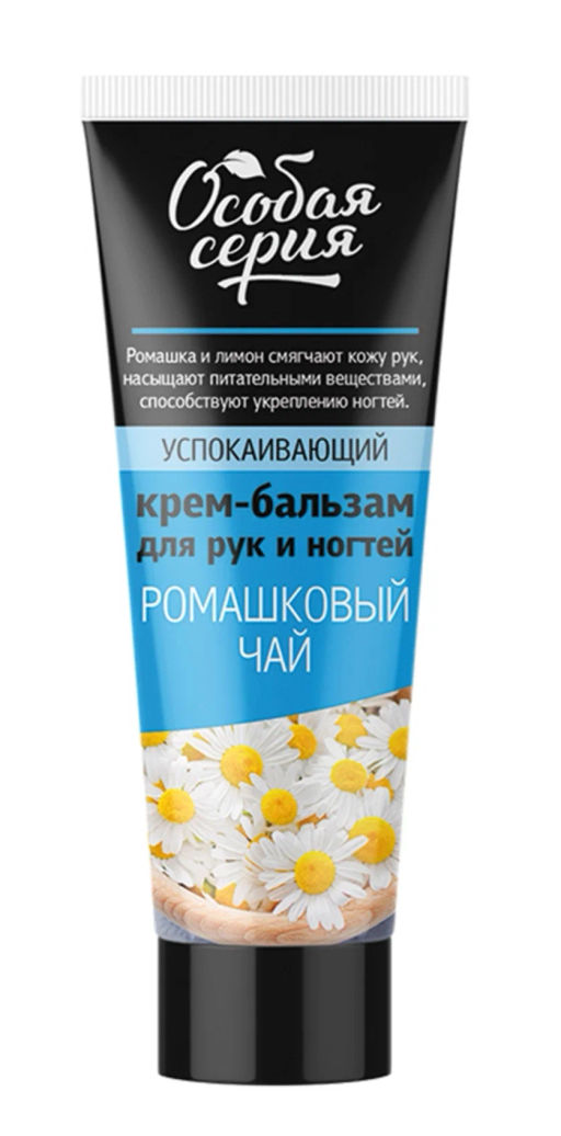 О.СЕРИЯ д/рук и ногтей крем-бальзам 120гр Ромашковый чай