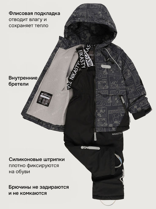 Костюм 7м1926 антрацит/черный