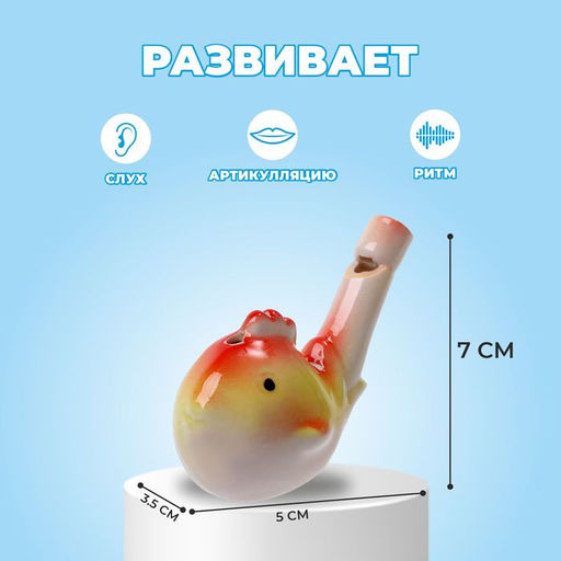 Цена за 2 шт. Свистулька керамическая «Экзотическая рыба», 3.5 × 7 × 5 см