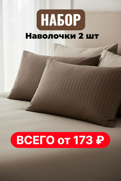 Товар дня