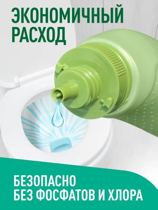 GARDENICA Чистящее средство для сантехники Фруктовый микс, 750мл  фото 6
