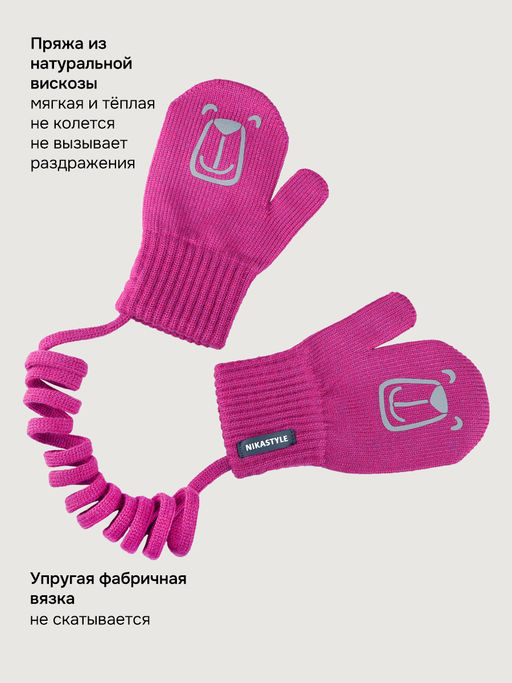 Варежки 14м22226 фуксия