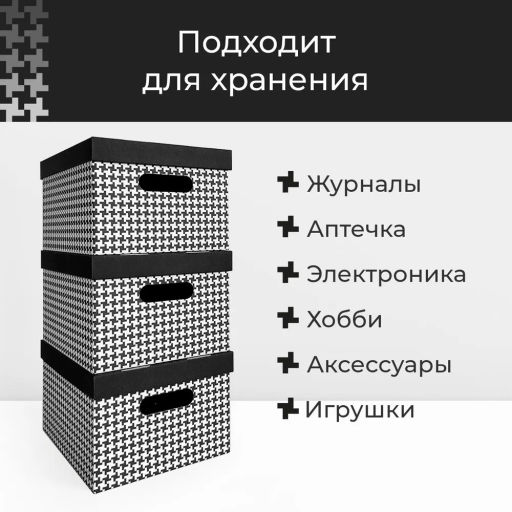 VAL BC-23 Короба картонные, 25*33*18.5 см, набор 8 шт., ГУСИ, шт