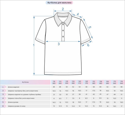 Футболка для мальчика 62267 Lets go - Let's go фото 8