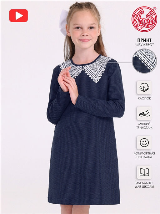 Уценка 50% платье 1ДПД4381258н