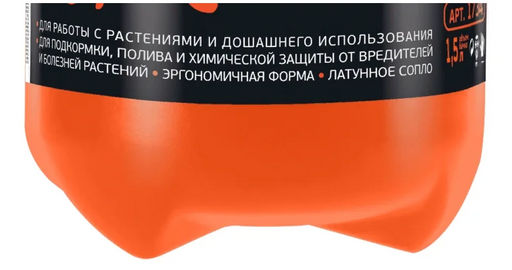 Опрыскиватель Home FINLAND 1,5 л (оранжевый)