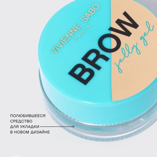 Vivienne Sabo Гель-желе для бровей сверхсильной фиксации Brow jelly gel тон 01  фото 5