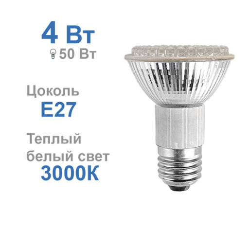 Светодиодная лампа Spot R63 E27 4W 80LED 3000K WARM WHITE /уп.6/96/Акция - ГалеонТрейд фото 3