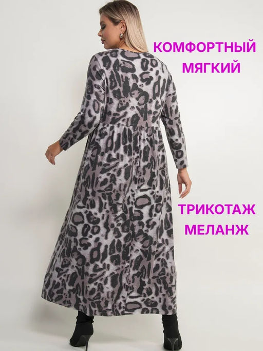 Платье женское