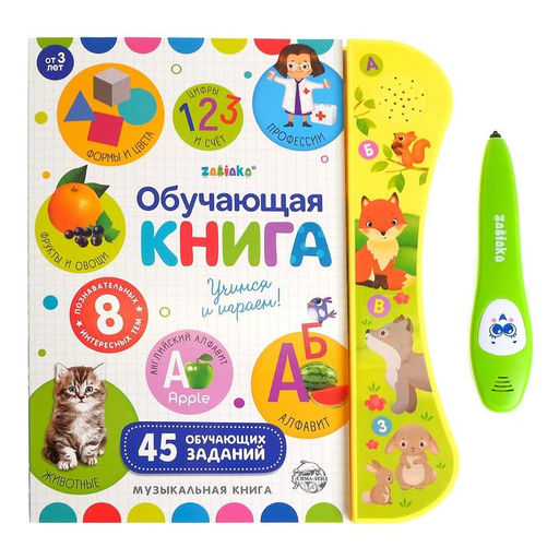 Обучающая игрушка Интерактивная книга, с интерактивной ручкой, звук, свет - Zabiaka фото 3