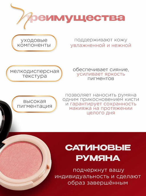 Ninelle Румяна сатиновые Colorico, 407 золотисто-розовый  фото 4