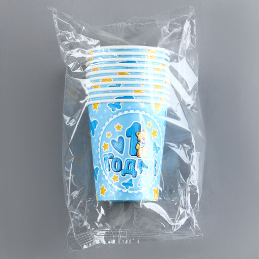 Цена за 20 шт. Стакан одноразовый бумажный «1 годик», голубой, 250 мл