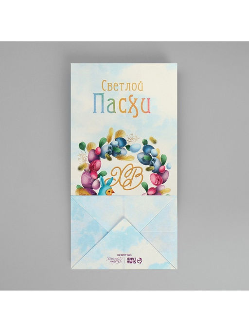 Цена за 5 шт. Пакет подарочный без ручек «Светлый праздник Пасхи», 10×19.5×7 см