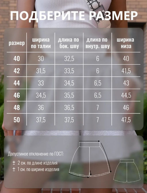 шорты хлопок 100% - Binita фото 7