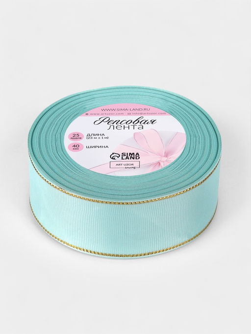 Лента репсовая, с золотым люрексом, 40 мм, 23±1 м, светло-голубая №013