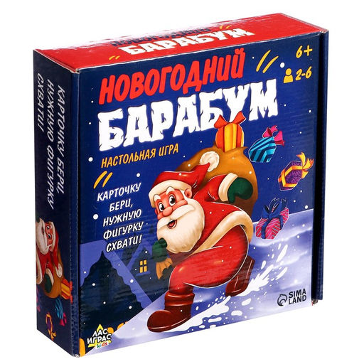 Настольная игра «Новогодний барабум», 2-6 игроков, 6+