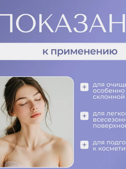 Гель-маска энзимный пилинг эксфолиант ENZYME PEEL - Mesomatrix фото 4