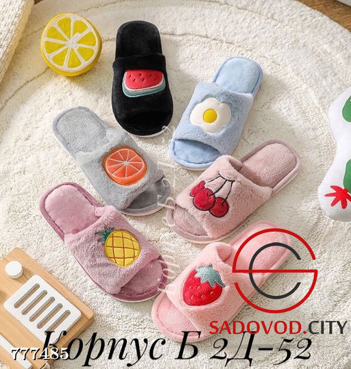 Женские домашние тапочки